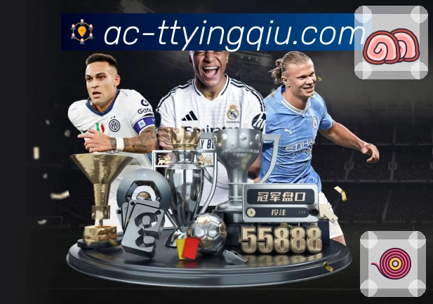 天天盈球APP 官方推荐图