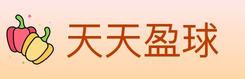 天天盈球 体育直播API